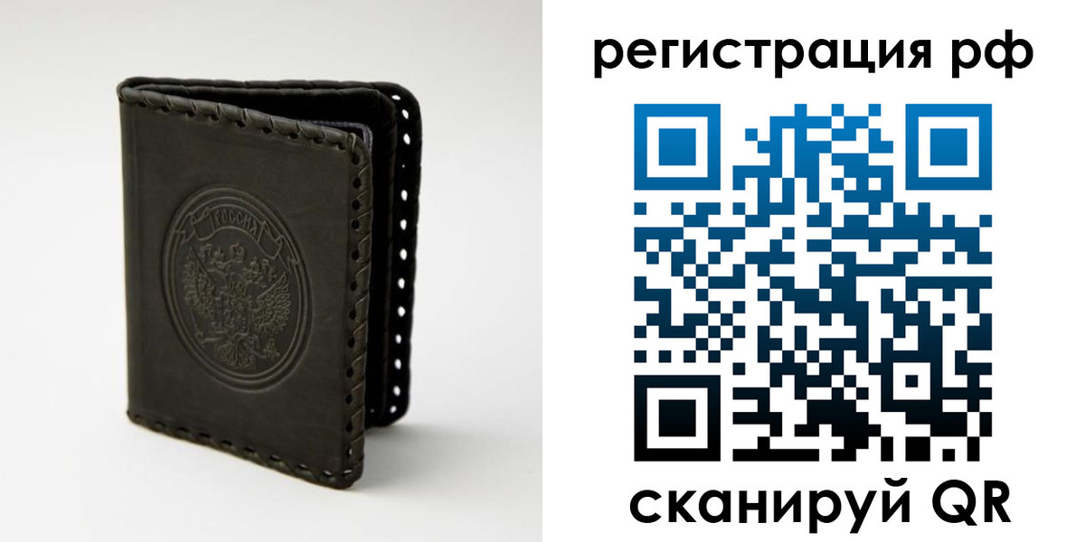 прописка иностранных граждан в Конаково