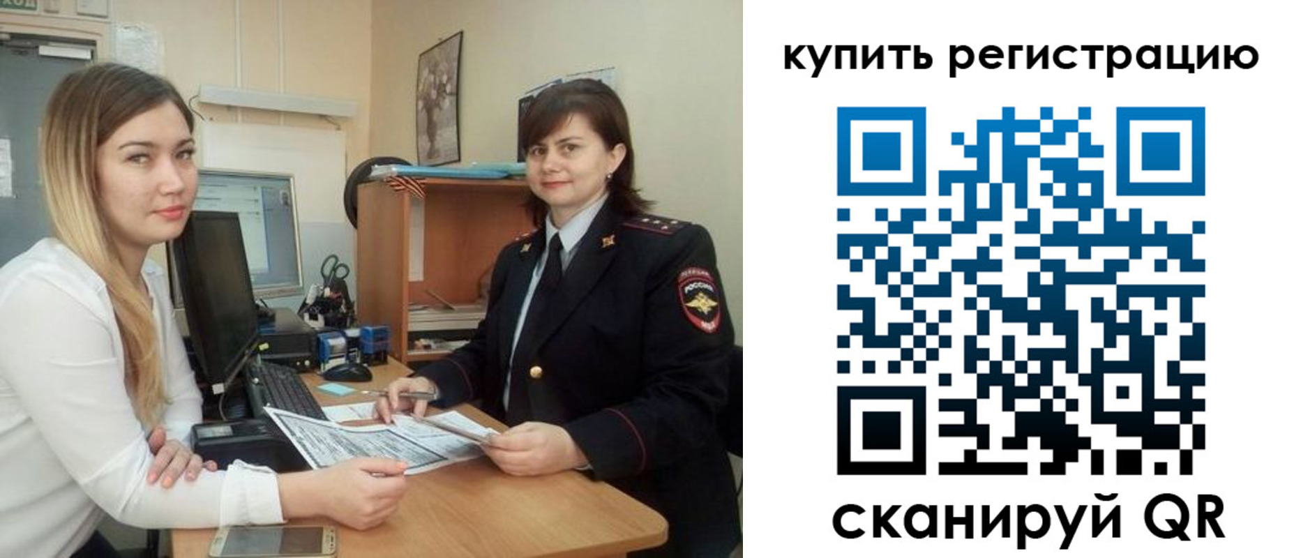 временная прописка в Конаково