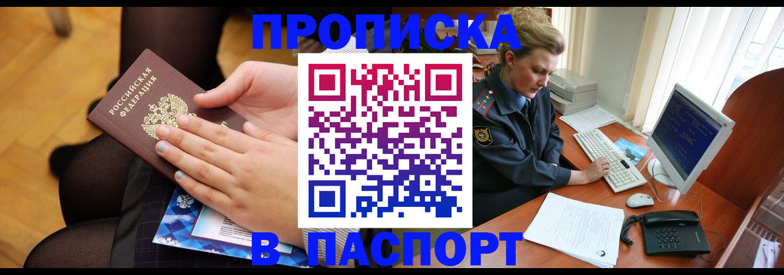 временная регистрация недорого в Конаково