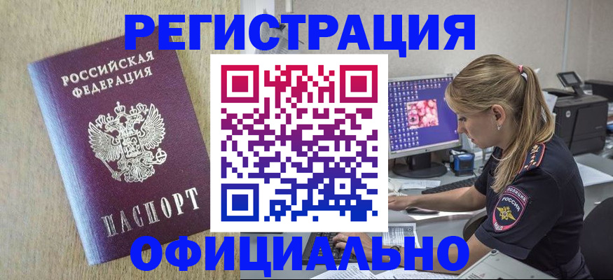 временная регистрация в квартире в Конаково