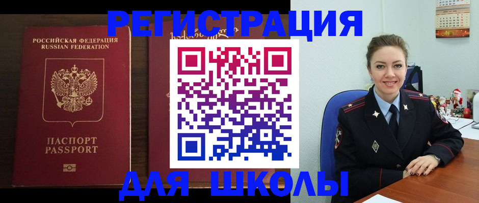 прописка для кредита в Конаково