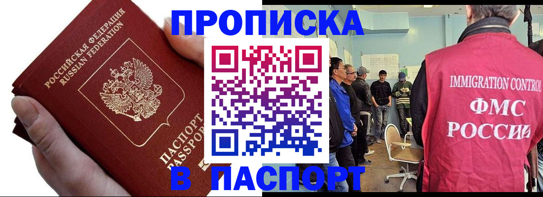 прописка паспорт в Конаково