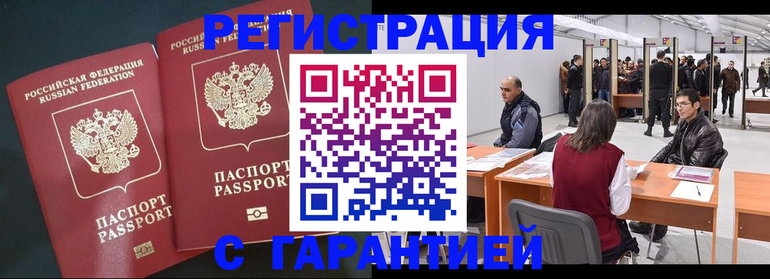 где прописаться в Конаково